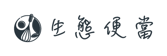 生態便當