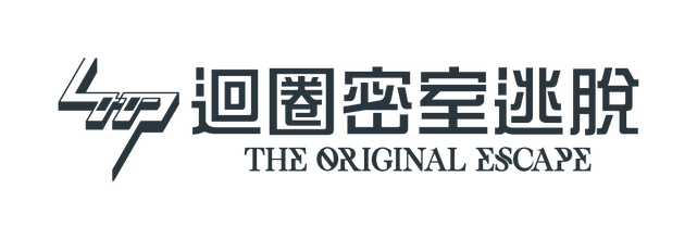 LOOP 迴圈密室逃脫